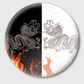 Значок с принтом Драконы Черный и Белый | Огонь в Екатеринбурге,  металл | круглая форма, металлическая застежка в виде булавки | beast | dragon | fire | дракон | животные | зверь | змей | когти | огонь | пламя | узор | чб | японский