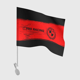 Флаг для автомобиля с принтом BMW - Pro Racing в Екатеринбурге, 100% полиэстер | Размер: 30*21 см | auto | b m w | bmv | bmw | logo | m power | moto | performance | power | pro | racing | series | sport | авто | б м в | бмв | лого | логотип | марка | мото | перфоманс | символ | спорт