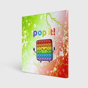 Холст квадратный с принтом Pop It - Happy - Lightning в Екатеринбурге, 100% ПВХ |  | 2021 | anti | dimple | fidget | happy | pop it | popit | simple | simpledimple | stress | trend | trends | анти | димпл | молния | поп ит | симпл | стресс | тренд | тренды | фиджет