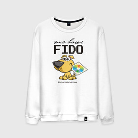 Мужской свитшот хлопок с принтом Это ваше FIDO в Екатеринбурге, 100% хлопок |  | disk | dog | fidonet | message | network | диск | сеть | собака | сообщение | фидонет