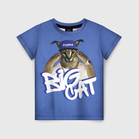 Детская футболка 3D с принтом Big Cat Floppa в Екатеринбурге, 100% гипоаллергенный полиэфир | прямой крой, круглый вырез горловины, длина до линии бедер, чуть спущенное плечо, ткань немного тянется | Тематика изображения на принте: flopa | floppa | большой | каракал | кот мем | мем с котом | русский кот | флопа | флоппа | шлёпа