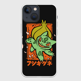 Чехол для iPhone 13 mini с принтом Хитрый Бульбазавр в Екатеринбурге,  |  | anime | bulbasaur | pokemon | poket monster | poketmon | аниме | анимэ | бульбазавр | карманные монстры | покемон