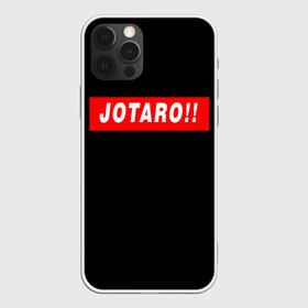 Чехол для iPhone 12 Pro Max с принтом Jotaro!! в Екатеринбурге, Силикон |  | adventure | bizarre | brando | dio | jo | joestar | joseph | josuke | jotaro | kujo | lisa | speedwagon | the | world | абдул | брандо | бруно | джо | джозеф | джолин | джонатан | джорно | джоске | джостар | джотаро | дио | какёин | куджо | лиза | невероя