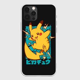 Чехол для iPhone 12 Pro Max с принтом Заряд Пикачу в Екатеринбурге, Силикон |  | anime | pikachu | pokemon | poket monster | poketmon | аниме | анимэ | карманные монстры | пикачу | покемон