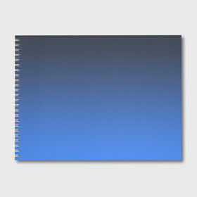Альбом для рисования с принтом DARK OCEAN GRADIENT в Екатеринбурге, 100% бумага
 | матовая бумага, плотность 200 мг. | абстракция | амбре | без дизайна | голубая | голубое | градиент | градиент и ничего лишнего | градиенты | на каждый день | синий | синяя | текстура | черная | черный