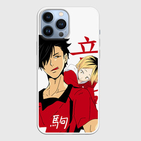 Чехол для iPhone 13 Pro Max с принтом Куроо и Кенма, Haikyuu в Екатеринбурге,  |  | haikyuu | kozume kenma | kuroo tetsuro | аниме | волейбол | кенма козуме | куроо и кенма | куроо тецуро | манга | некома