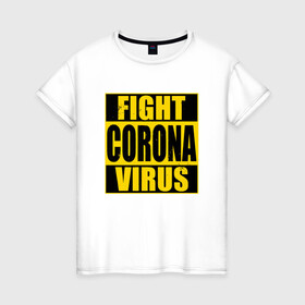 Женская футболка хлопок с принтом Fight Corona Virus в Екатеринбурге, 100% хлопок | прямой крой, круглый вырез горловины, длина до линии бедер, слегка спущенное плечо | Тематика изображения на принте: coronavirus | covid19 | virus | вакцина | вакцинация | вирус | грипп | заражение | здоровье | иммунитет | инфекция | карантин | корона | коронавирус | маска | пандемия | прививка | самоизоляция | спутник