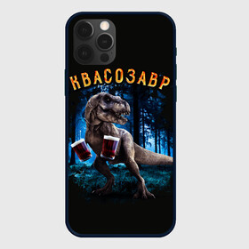 Чехол для iPhone 12 Pro с принтом  Квасозавр в Екатеринбурге, силикон | область печати: задняя сторона чехла, без боковых панелей | дино | динозавр | квас | квасозавр | квасозавр мем | мем | мемы