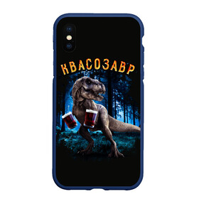 Чехол для iPhone XS Max матовый с принтом  Квасозавр в Екатеринбурге, Силикон | Область печати: задняя сторона чехла, без боковых панелей | дино | динозавр | квас | квасозавр | квасозавр мем | мем | мемы