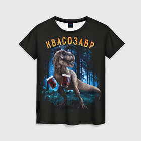 Женская футболка 3D с принтом  Квасозавр в Екатеринбурге, 100% полиэфир ( синтетическое хлопкоподобное полотно) | прямой крой, круглый вырез горловины, длина до линии бедер | дино | динозавр | квас | квасозавр | квасозавр мем | мем | мемы