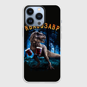 Чехол для iPhone 13 Pro с принтом Квасозавр в Екатеринбурге,  |  | дино | динозавр | квас | квасозавр | квасозавр мем | мем | мемы