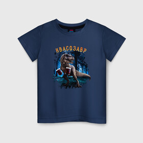 Детская футболка хлопок с принтом Квасозавр. Динозавр с Квасом в Екатеринбурге, 100% хлопок | круглый вырез горловины, полуприлегающий силуэт, длина до линии бедер | дино | динозавр | квас | квасозавр | квасозавр мем | мем | мемы
