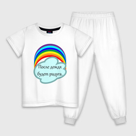 Детская пижама хлопок с принтом После дождя будет радуга.   в Екатеринбурге, 100% хлопок |  брюки и футболка прямого кроя, без карманов, на брюках мягкая резинка на поясе и по низу штанин
 | надпись | настроение | облако | позитив | радуга | статус