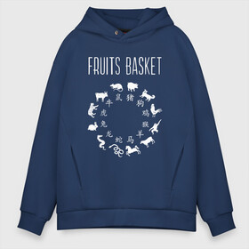 Мужское худи Oversize хлопок с принтом FRUITS BASKET / ЗНАКИ ЗОДИАКА в Екатеринбурге, френч-терри — 70% хлопок, 30% полиэстер. Мягкий теплый начес внутри —100% хлопок | боковые карманы, эластичные манжеты и нижняя кромка, капюшон на магнитной кнопке | anime | fruits basket | zodiac signs. | аниме | восточный календарь | знаки зодиака | корзинка фруктов