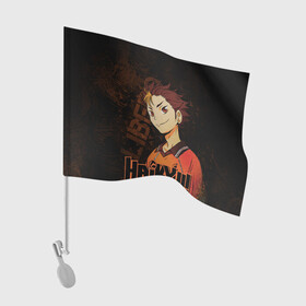 Флаг для автомобиля с принтом Нишиноя Ю Волейбол в Екатеринбурге, 100% полиэстер | Размер: 30*21 см | haikyu | haikyuu | libero | nishinoya | yu | волейбол | либеро | нишиноя | ноя | ю