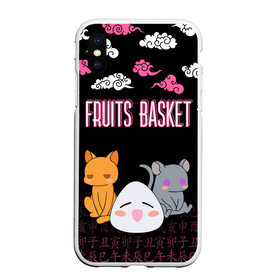 Чехол для iPhone XS Max матовый с принтом FRUITS BASKET / ГЛАВНЫЕ ГЕРОИ в Екатеринбурге, Силикон | Область печати: задняя сторона чехла, без боковых панелей | anime | fruits basket | kyokyo | kyonkichi | kyonkyon | lucky kyou. | prince yuki | tooru honda | аниме | кё сома | корзинка фруктов | тору хонда | юки сома