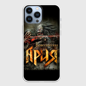 Чехол для iPhone 13 Pro Max с принтом Классическая Ария в Екатеринбурге,  |  | aria | arthur berkut | heavy metal | mikhail zhitnyakov | rock group | valery kipelov | ария | артур беркут | валерий кипелов | виталий дубинин | владимир холстинин | кипелов | мастер | мертвец | михаил житняков | рок группа | скелет