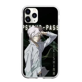 Чехол для iPhone 11 Pro матовый с принтом Сёго Макисима Psycho-Pass в Екатеринбурге, Силикон |  | makishima shougo | антагонист | макишима | психо паспорт | психопаспорт | сёго макисима