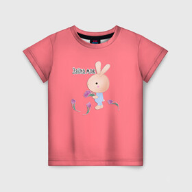 Детская футболка 3D с принтом Зайка моя  в Екатеринбурге, 100% гипоаллергенный полиэфир | прямой крой, круглый вырез горловины, длина до линии бедер, чуть спущенное плечо, ткань немного тянется | детский | для детей | забавный | зайка | зайчик | любовь | малышам | цветочки | шутливый