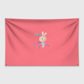 Флаг-баннер с принтом Зайка моя  в Екатеринбурге, 100% полиэстер | размер 67 х 109 см, плотность ткани — 95 г/м2; по краям флага есть четыре люверса для крепления | детский | для детей | забавный | зайка | зайчик | любовь | малышам | цветочки | шутливый