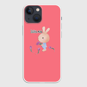 Чехол для iPhone 13 mini с принтом Зайка моя в Екатеринбурге,  |  | Тематика изображения на принте: детский | для детей | забавный | зайка | зайчик | любовь | малышам | цветочки | шутливый