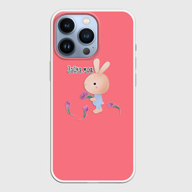 Чехол для iPhone 13 Pro с принтом Зайка моя в Екатеринбурге,  |  | Тематика изображения на принте: детский | для детей | забавный | зайка | зайчик | любовь | малышам | цветочки | шутливый