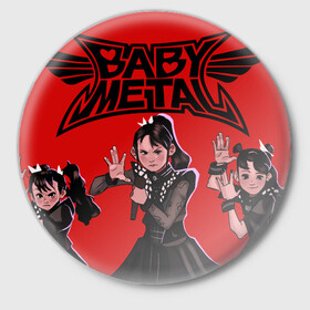 Значок с принтом Anime Baby Metal в Екатеринбурге,  металл | круглая форма, металлическая застежка в виде булавки | alternative | baby metal | babymetal | metall | music | rock | альтернатива | каваий метал | металл | моа кикути | музыка | рок | судзука накамото | юи мидзуно