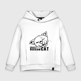 Детское худи Oversize хлопок с принтом Crazy russian cat в Екатеринбурге, френч-терри — 70% хлопок, 30% полиэстер. Мягкий теплый начес внутри —100% хлопок | боковые карманы, эластичные манжеты и нижняя кромка, капюшон на магнитной кнопке | дикий | киска | кот | кошка | мурка | надпись | русский кот | сумасшедший