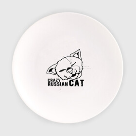 Тарелка с принтом Crazy russian cat в Екатеринбурге, фарфор | диаметр - 210 мм
диаметр для нанесения принта - 120 мм | Тематика изображения на принте: дикий | киска | кот | кошка | мурка | надпись | русский кот | сумасшедший