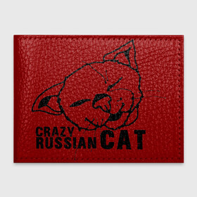 Обложка для студенческого билета с принтом Crazy russian cat в Екатеринбурге, натуральная кожа | Размер: 11*8 см; Печать на всей внешней стороне | Тематика изображения на принте: дикий | киска | кот | кошка | мурка | надпись | русский кот | сумасшедший