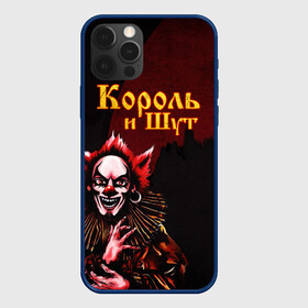 Чехол для iPhone 12 Pro Max с принтом Тень клоуна КиШ в Екатеринбурге, Силикон |  | horror punk | king and jester | kish | knyazz | music | punk rock | rock group | russian rock | todd | андреем князевым | горшок | к и ш | киш | княzz | князь | король и шут | михаил горшенёв | музыка | панкрок | рок группа | русский рок | тод