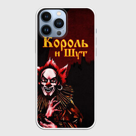 Чехол для iPhone 13 Pro Max с принтом Тень клоуна КиШ в Екатеринбурге,  |  | horror punk | king and jester | kish | knyazz | music | punk rock | rock group | russian rock | todd | андреем князевым | горшок | к и ш | киш | княzz | князь | король и шут | михаил горшенёв | музыка | панкрок | рок группа | русский рок | тод