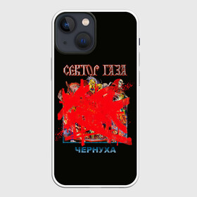 Чехол для iPhone 13 mini с принтом Альбом Чернуха в Екатеринбурге,  |  | alternative | metall | music | rock | альтернатива | металл | музыка | рок | сектор газа | юра хой | юрий клинских