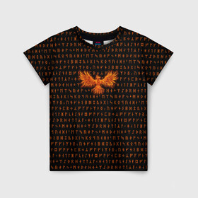 Детская футболка 3D с принтом Феникс в Екатеринбурге, 100% гипоаллергенный полиэфир | прямой крой, круглый вырез горловины, длина до линии бедер, чуть спущенное плечо, ткань немного тянется | огонь | пламя | птица | руны | феникс