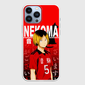 Чехол для iPhone 13 Pro Max с принтом КЕНМА КОЗУМЕ   KOZUME KENMA в Екатеринбурге,  |  | Тематика изображения на принте: anime | haikyu | kozume kenma | manga | nekoma. | аниме | волейбол | герой | кенма козуме | манга | некома | персонаж