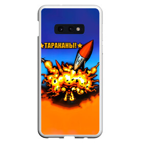 Чехол для Samsung S10E с принтом Тараканы! Ракеты из России в Екатеринбурге, Силикон | Область печати: задняя сторона чехла, без боковых панелей | band | cockroaches | dmitry spirin | feelee records | four cockroaches | navigator records | rock group | tarakany | аиб records | альтернативный | бенд | бэнд | дмитрий спирин | панк | поп | рок группа | таракан | тараканы | фг никитин | четыре таракана