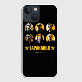 Чехол для iPhone 13 mini с принтом Тараканы feat. Лусинэ Геворкя в Екатеринбурге,  |  | band | cockroaches | dmitry spirin | feelee records | four cockroaches | navigator records | rock group | tarakany | аиб records | альтернативный | бенд | бэнд | дмитрий спирин | панк | поп | рок группа | таракан | тараканы | фг никитин | четыре таракана