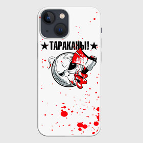 Чехол для iPhone 13 mini с принтом Тараканы топор и брызги в Екатеринбурге,  |  | band | cockroaches | dmitry spirin | feelee records | four cockroaches | navigator records | rock group | tarakany | аиб records | альтернативный | бенд | бэнд | дмитрий спирин | панк | поп | рок группа | таракан | тараканы | фг никитин | четыре таракана