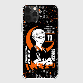 Чехол для iPhone 12 Pro Max с принтом TSUKISHIMA KEI / КЕЙ ЦУКИШИМА в Екатеринбурге, Силикон |  | anime | haikyu | karasuno. | manga | tsukishima kei | аниме | волейбол | герой | карасуно | кей цукишима | манга | персонаж