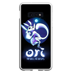 Чехол для Samsung S10E с принтом Ori and the Will of the Wisps в Екатеринбурге, Силикон | Область печати: задняя сторона чехла, без боковых панелей | adventure | computer game | night | ori | ori and the will of the wisps | sky | space | spirit of the forest | дух леса | компьютерная игра | космос | небо | ночь | ори | ори и блуждающие огоньки | приключения