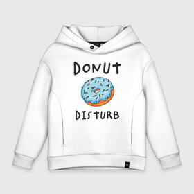 Детское худи Oversize хлопок с принтом Не беспокоить Donut disturb в Екатеринбурге, френч-терри — 70% хлопок, 30% полиэстер. Мягкий теплый начес внутри —100% хлопок | боковые карманы, эластичные манжеты и нижняя кромка, капюшон на магнитной кнопке | dont disturb | donut | donut disturb | english | донат | еда | игра слов | иностранный текст | каламбур | не беспокоить | по английски | пончик | пончик с глазурью | прикольные надписи | рисунок | сладкое | фатс фуд