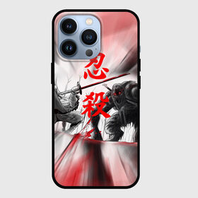 Чехол для iPhone 13 Pro с принтом Тени умирают дважды | Sekiro shadows die twice (Z) в Екатеринбурге,  |  | sekiro shadows die twice | дзу дай то вайсу | миядзаки | сэкиро сядо | тени умирают дважды