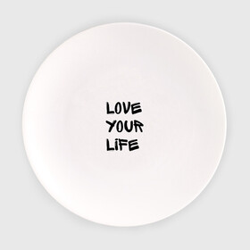 Тарелка с принтом Люби свою жизнь в Екатеринбурге, фарфор | диаметр - 210 мм
диаметр для нанесения принта - 120 мм | life | love | your | yourself | жизнь | любовь