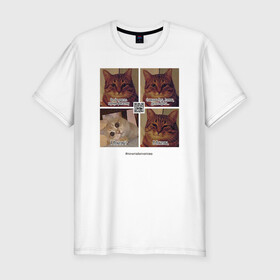 Мужская футболка хлопок Slim с принтом Котики фантаста в Екатеринбурге, 92% хлопок, 8% лайкра | приталенный силуэт, круглый вырез ворота, длина до линии бедра, короткий рукав | cats | humour | joke | meme | sarcasm | writers | коты | мем | писатели | сарказм | юмор