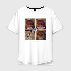 Мужская футболка хлопок Oversize с принтом Котики фантаста в Екатеринбурге, 100% хлопок | свободный крой, круглый ворот, “спинка” длиннее передней части | cats | humour | joke | meme | sarcasm | writers | коты | мем | писатели | сарказм | юмор