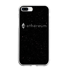 Чехол для iPhone 7Plus/8 Plus матовый с принтом Ethereum в Екатеринбурге, Силикон | Область печати: задняя сторона чехла, без боковых панелей | bitcoin | btc | coin | crypto | eth | ethereum | mining | satoshi nakamoto | trading | биржа | биткоин | биток | валюта | виталик бутерин | деньги | коин | крипта | криптовалюта | криптоинвестор | майнинг | сатоши | трейд | трейдер