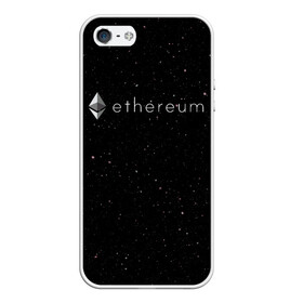 Чехол для iPhone 5/5S матовый с принтом Ethereum в Екатеринбурге, Силикон | Область печати: задняя сторона чехла, без боковых панелей | bitcoin | btc | coin | crypto | eth | ethereum | mining | satoshi nakamoto | trading | биржа | биткоин | биток | валюта | виталик бутерин | деньги | коин | крипта | криптовалюта | криптоинвестор | майнинг | сатоши | трейд | трейдер