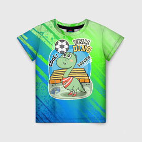 Детская футболка 3D с принтом Динозаврик футболист в Екатеринбурге, 100% гипоаллергенный полиэфир | прямой крой, круглый вырез горловины, длина до линии бедер, чуть спущенное плечо, ткань немного тянется | soccer | дино | динозавр | динозаврик | мячик | футбол