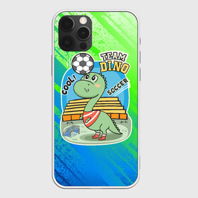 Чехол для iPhone 12 Pro Max с принтом Динозаврик футболист в Екатеринбурге, Силикон |  | soccer | дино | динозавр | динозаврик | мячик | футбол