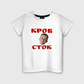 Детская футболка хлопок с принтом Кровосток Антон Черняк в Екатеринбурге, 100% хлопок | круглый вырез горловины, полуприлегающий силуэт, длина до линии бедер | кровосток | музыка | олдскул | панчи | реп | рифмы | рэп